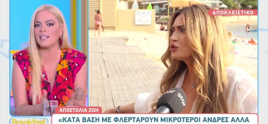 Αποστολία Ζώη: «Κατά βάση με φλερτάρουν μικρότεροι άνδρες»