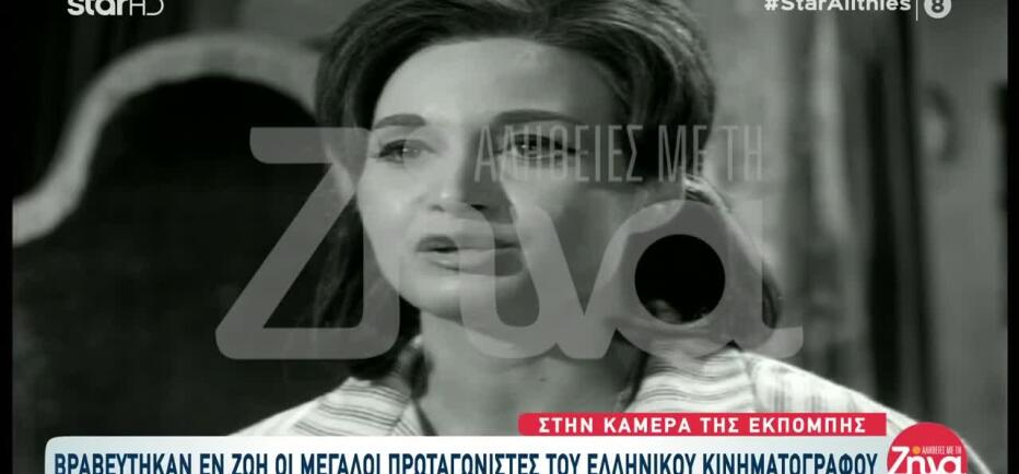 Αλεξάνδρα Λαδικού: Πώς είναι σήμερα  και γιατί τότε ήταν δυστυχισμένη