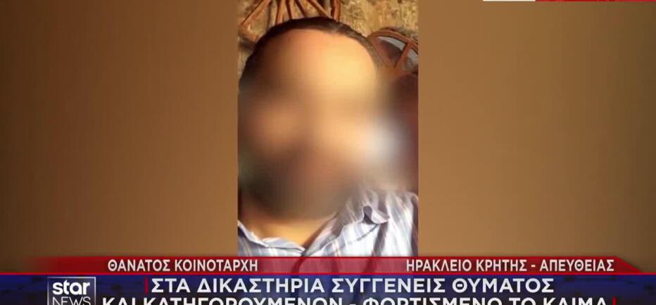 Ηράκλειο: Ξέσπασαν σε κλάματα στα δικαστήρια οι συγγενείς του Δασκαλάκη