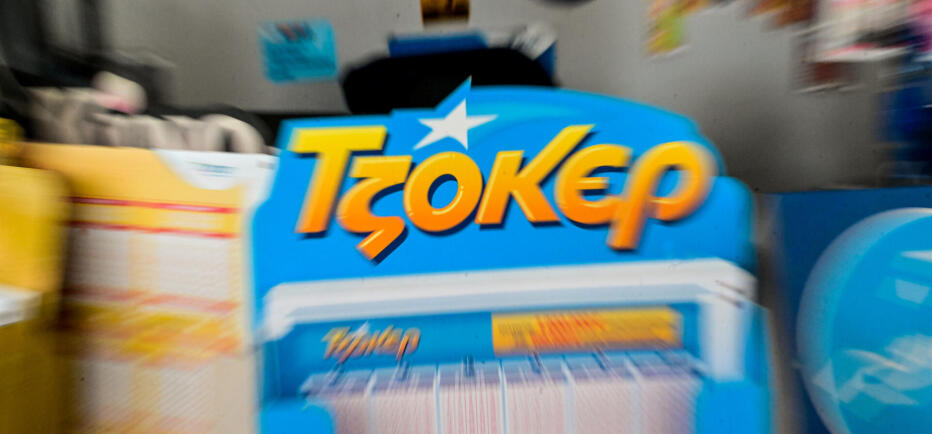 Κλήρωση Tζόκερ 11/6/2026: Οι τυχεροί αριθμοί για το 1.400.000 ευρώ