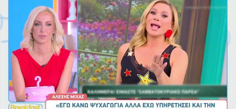 Τι συμβαίνει στην πρωινή ζώνη του ΑΝΤ1; Τι αλλάζει τη νέα σεζόν