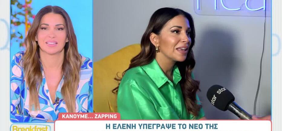Ελένη Χατζίδου: Το επόμενο επαγγελματικό της βήμα