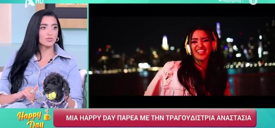 Αναστασία: «Φοβόμουν ότι θα πεθάνω»