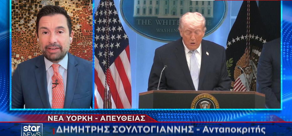 Τραμπ: Το κείμενο σε ΜΜΕ στο Ιράν δεν έχει σχέση με την πραγματικότητα