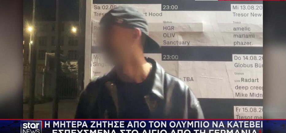 Αίγιο: Η μητέρα χρησιμοποίησε το λαπτοπ ως ασπίδα στις μαχαιριές!