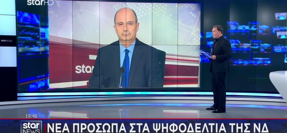 Νέα πρόσωπα στα ψηφοδέλτια της Νέας Δημοκρατίας - Ποια είναι