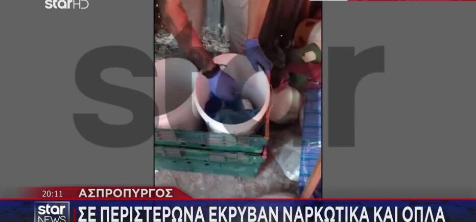 Ασπρόπυργος: Η Στιγμή Που Αστυνομικοί Εντοπίζουν Ναρκωτικά Πίσω Από Σχολείο