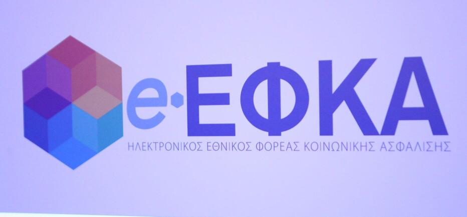 Χαμένα ένσημα: Τι πρέπει να κάνουν οι ασφαλισμένοι για να τα εντοπίσουν