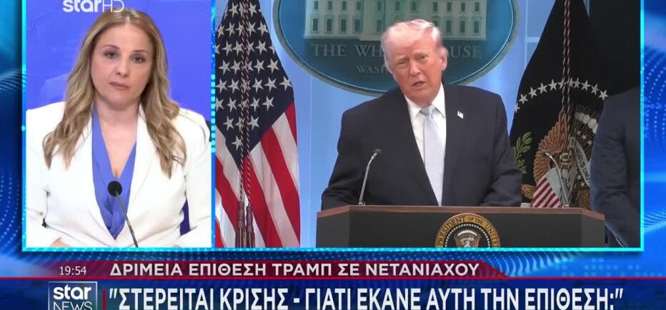 Διαχωρίζει τη θέση του ο Τραμπ: «Δεν είχε νόημα η επίθεση στον Λίβανο»