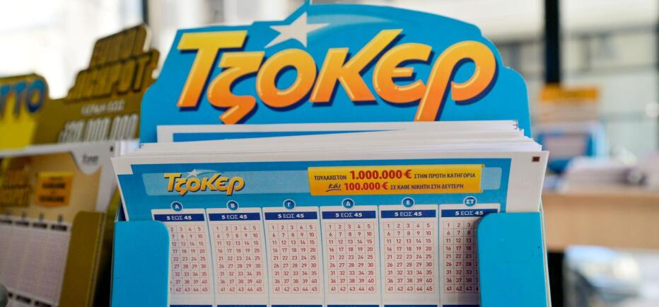 Κλήρωση Τζόκερ 14/6/2026: Οι τυχεροί αριθμοί για το 1.700.000 ευρώ