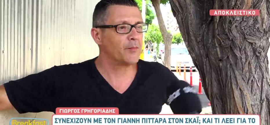 Οι Δεκατιανοί συνεχίζουν; Η απάντηση του Γιώργου Γρηγοριάδη