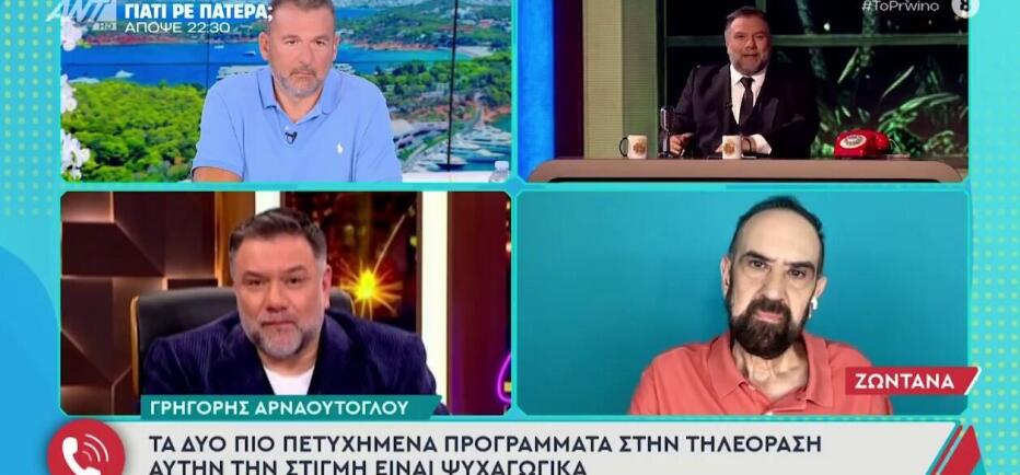 Αρναούτογλου σε Λιάγκα: «Δε θα γελάσω. Ήδη μου έχεις χαλάσει την ψυχολογία»