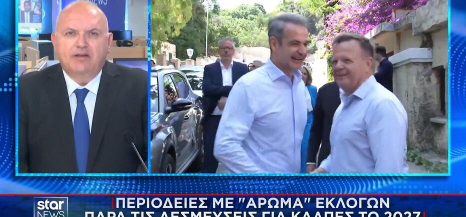 Περιοδείες Μητσοτάκη και αρχηγών κομμάτων με άρωμα εκλογών