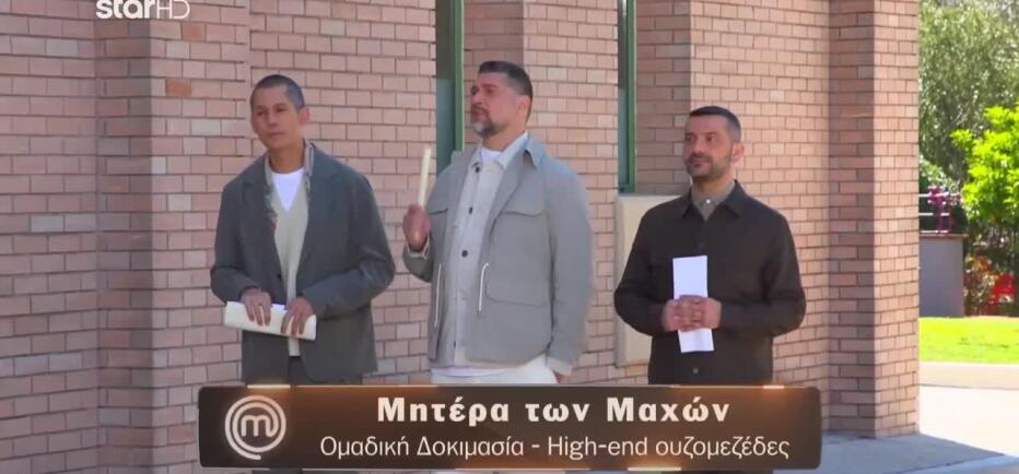 MasterChef: Τι περιλαμβάνει η 7η δοκιμασία της «Μητέρας των Μαχών»;