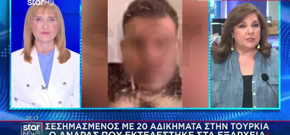 Εξάρχεια: Σεσημασμένο με 20 αδικήματα στην Τουρκία το θύμα της εκτέλεσης