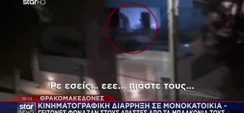 Κινηματογραφική Διάρρηξη Σε Μονοκατοικία Στους Θρακομακεδόνες