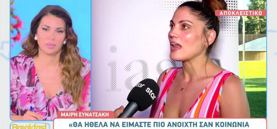 Συνατσάκη: «Βλέπω παιδοψυχολόγο και κάνουμε θεραπείες ως ζευγάρι»