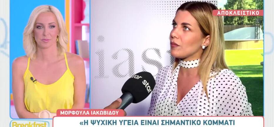 Μορφούλα Ιακωβίδου: «Όλοι περνάμε τον δικό μας Γολγοθά»