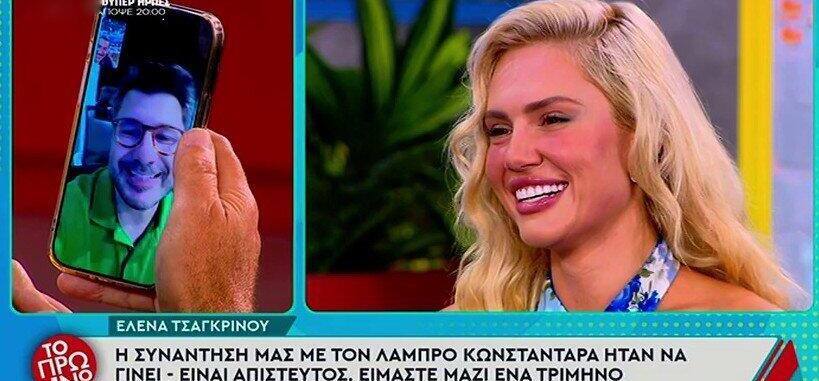 Ελενα Τσαγκρινού: Ο Λιάγκας έκανε βιντεοκλήση στον Λάμπρο Κωνσταντάρα