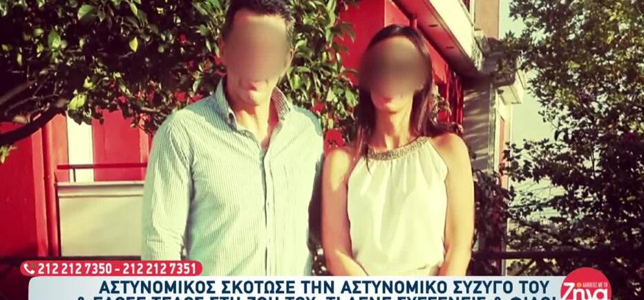 Γυναικοκτονία στη Δράμα: «Μετά από 20 χρόνια είμαι επιτέλους ελεύθερη»