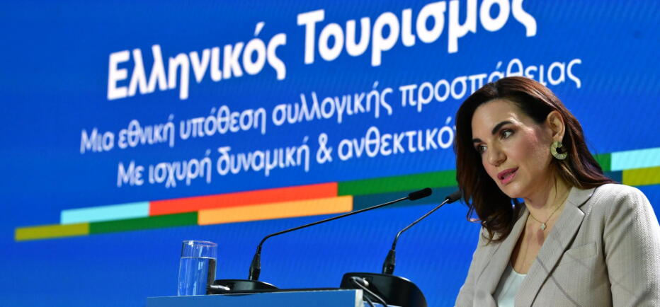 Τουρισμός για Όλους 2026-2027: Περισσότεροι δικαιούχοι, μεγαλύτερη διάρκεια