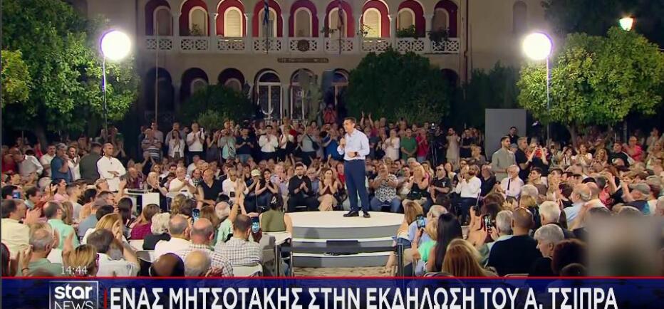 Ένας… Μητσοτάκης στην εκδήλωση Τσίπρα στη Νίκαια