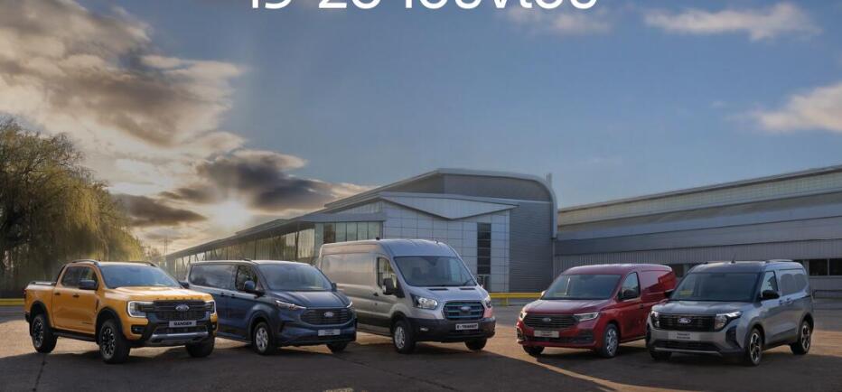 Ford: Τι είναι οι... «μπλε» ημέρες της Velmar