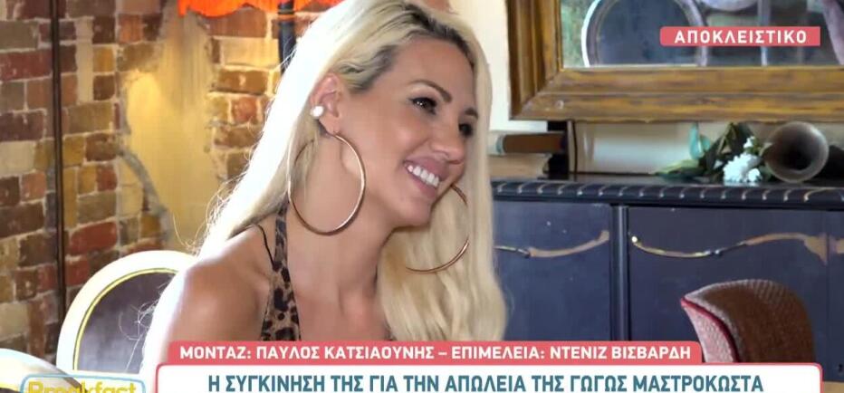 Σάσα Μπάστα: Ο γάμος, η κορούλα της και η Γωγώ Μαστροκώστα