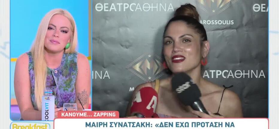 Ο ευσεβής πόθος της Μαίρης Συνατσάκη