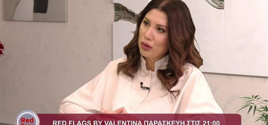 Red Flags by Valentina: Τα παιδικά τραύματα στην ενήλικη ζωή