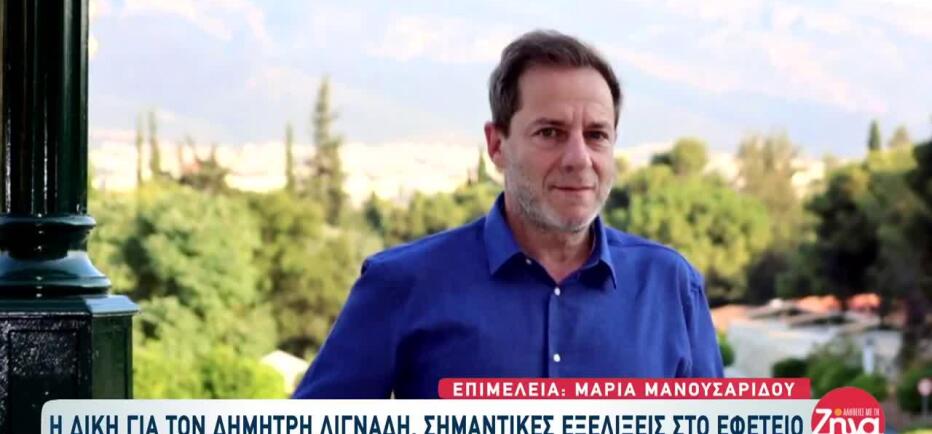 Λιγνάδης: Αντιμέτωπος Με Αυστηρότερη Ποινική Μεταχείριση