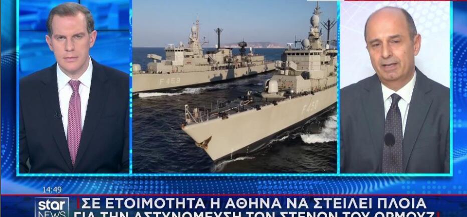 Σε ετοιμότητα η Αθήνα για την αποναρκοθέτηση των Στενών του Ορμούζ