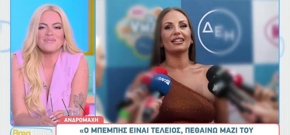 Ανδρομάχη: «Ο μπέμπης είναι τέλειος - Ο Γιώργος είναι υπέροχος μπαμπάς»
