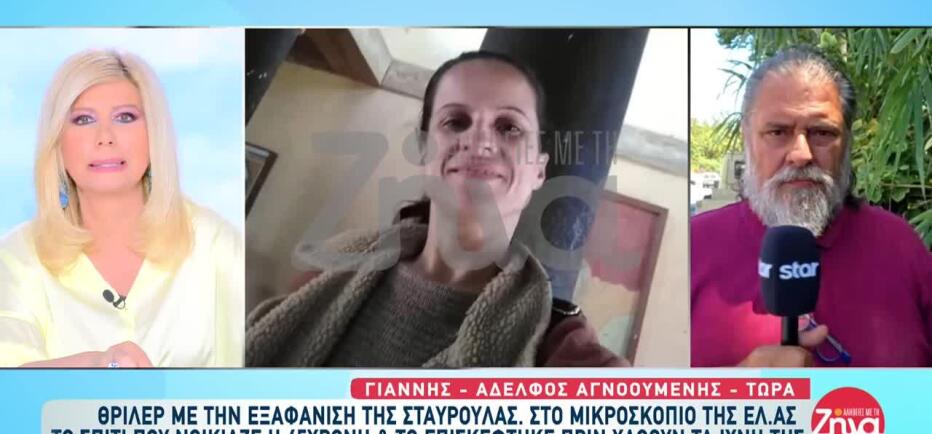 Εξαφάνιση Κρήτη: Διεγράφη το υλικό από κάμερες στο σπίτι του ενοικιαστή