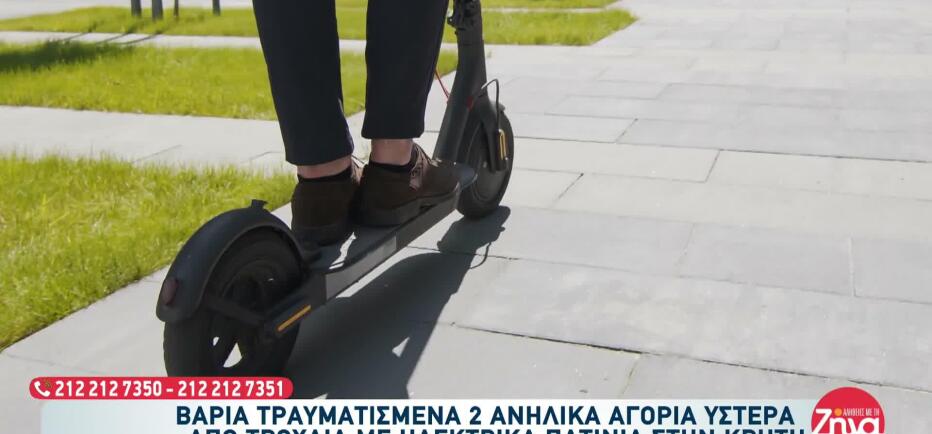 Κρήτη: Βαριά Τραυματισμένοι Ανήλικοι Σε Τροχαία Με Πατίνια