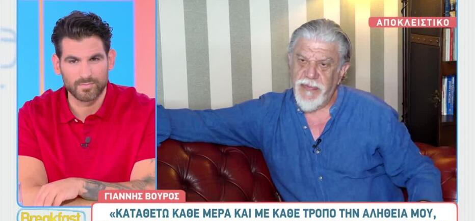 Γιάννης Βούρος: Γιατί παντρεύτηκε ξανά την πρώην σύζυγό του;