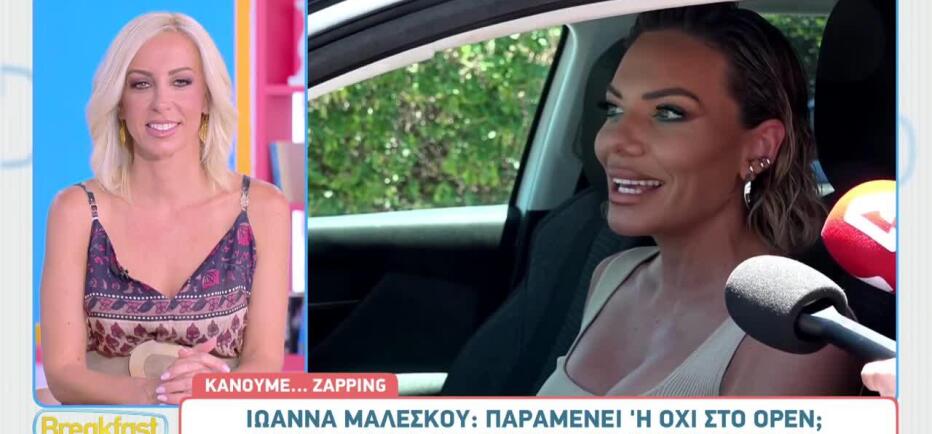 Ιωάννα Μαλέσκου: Η απάντηση στα σενάρια συνεργασίας σε εκπομπή - έκπληξη
