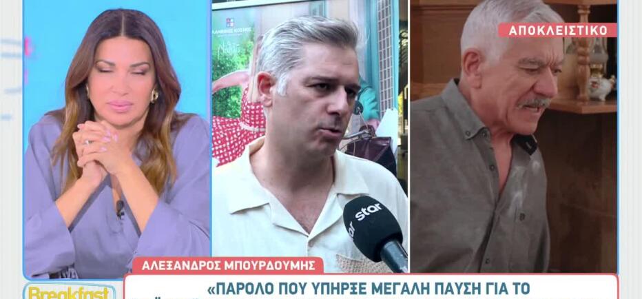 Μπουρδούμης για το Σόι: «Το κοινό μάς έδωσε το έναυσμα για να συνεχίσουμε»