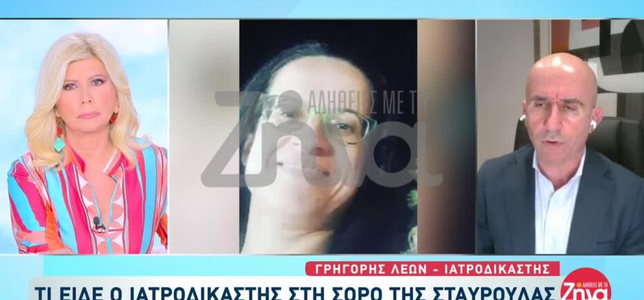 Δολοφονία Σταυρούλας Λεβεντάκη: «Ήθελε να βεβαιωθεί ότι δεν θα επιζήσει»