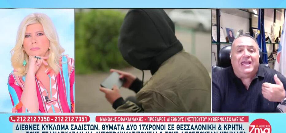 Ο Μανώλης Σφακιανάκης Για Το Κύκλωμα Σαδιστών Με Θύματα 2 Ανήλικους