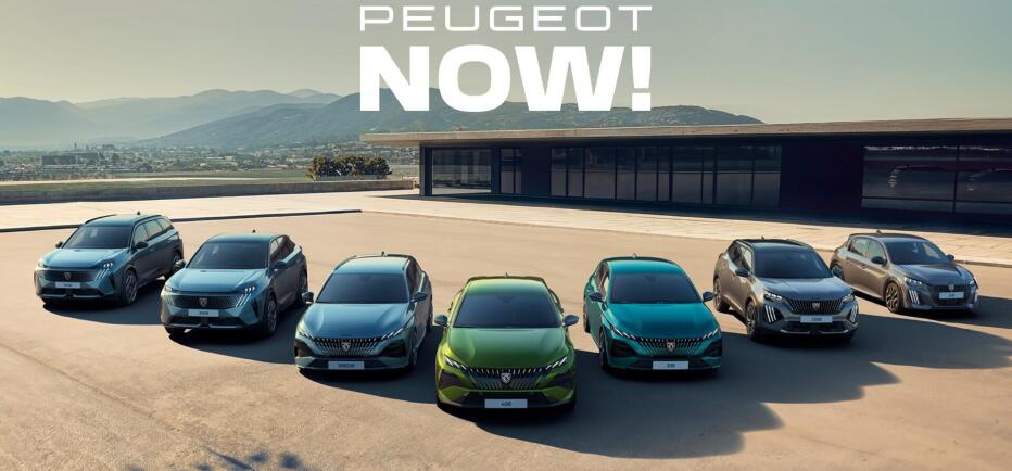 Peugeot: Τώρα είναι πιο εύκολο να αποκτήσετε ένα μοντέλο της