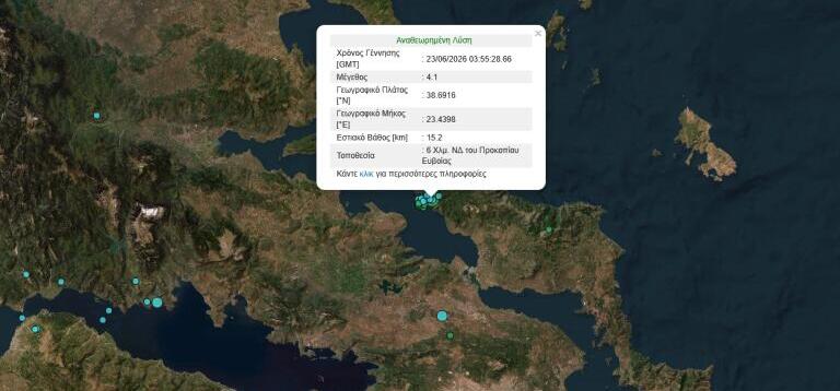 Σεισμός 4,1 Ρίχτερ στην Εύβοια