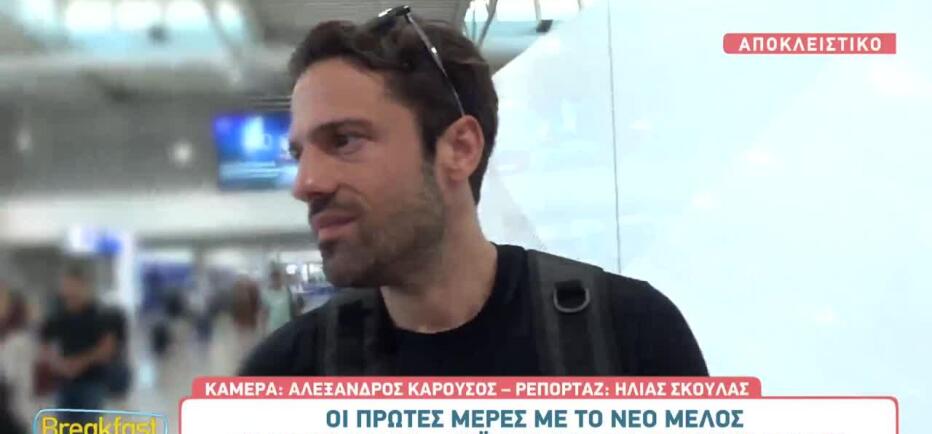 Αργυρός: «Έχω γίνει και ευαίσθητος από τότε, έχουμε κάνει οικογένεια»