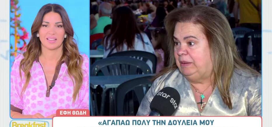 Έφη Θώδη: Το ευτράπελο σε πανηγύρι με τα... σάπια κρέατα
