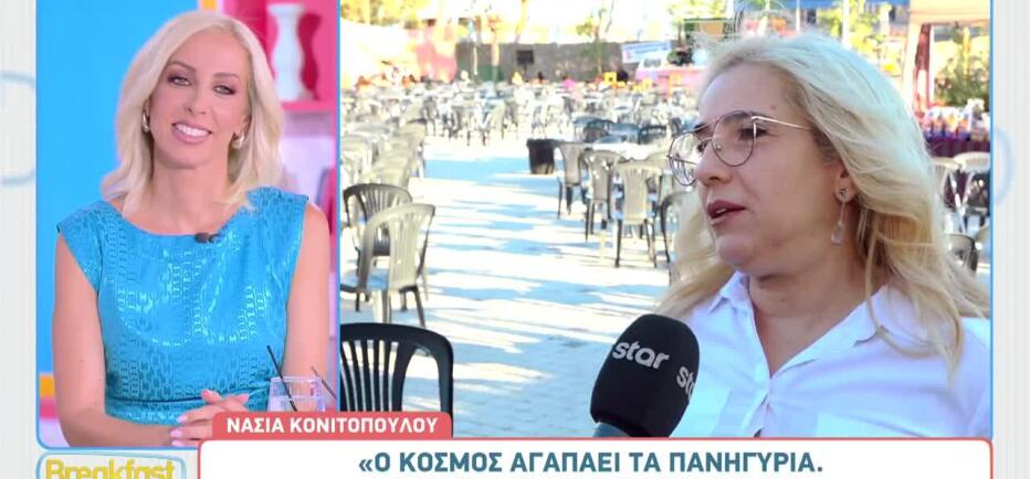 Νάσια Κονιτοπούλου: Αυτός είναι ο μεγαλύτερος φόβος της