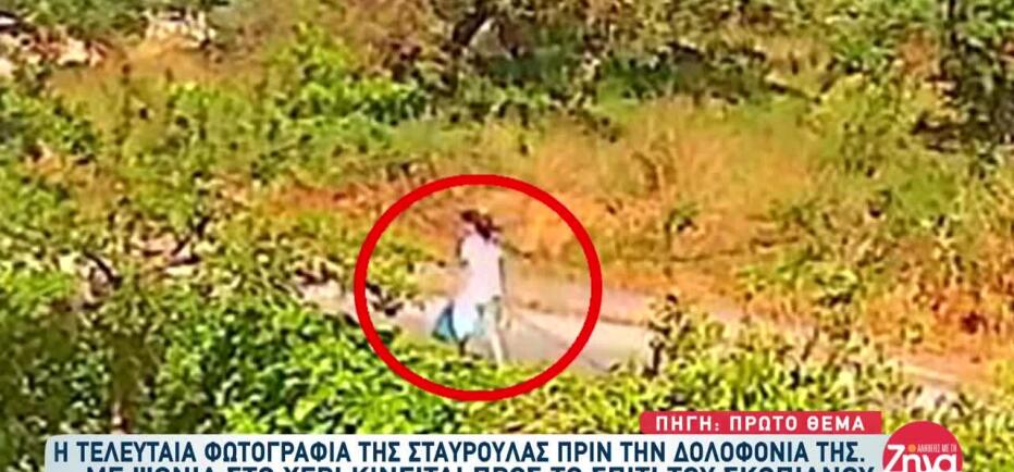 Σταυρούλα Λεβεντάκη: Η τελευταία της φωτογραφία πριν τη δολοφονία