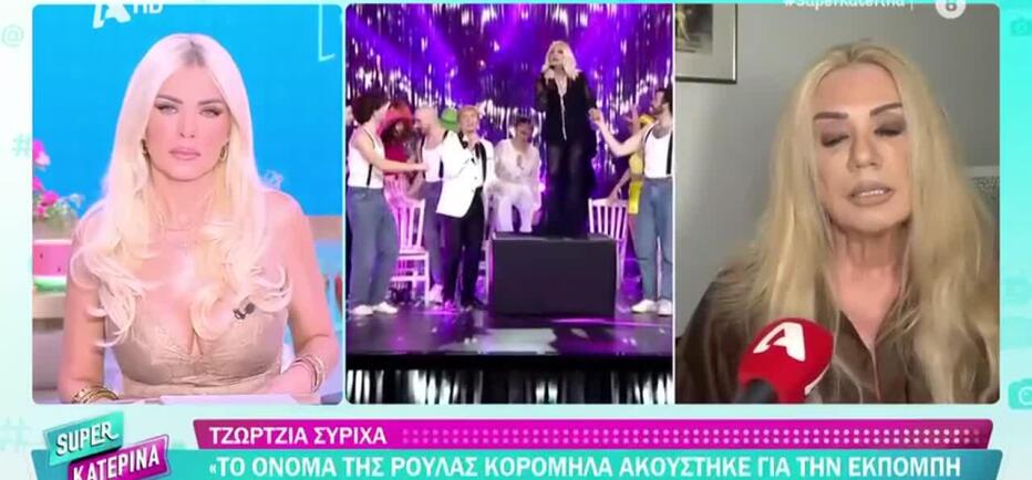 «Η Ρούλα Κορομηλά επιστρέφει στον ΑΝΤ1»: Οι πληροφορίες της Τζ. Συρίχα