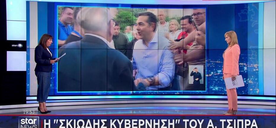 Η «σκιώδης κυβέρνηση» του Αλέξη Τσίπρα
