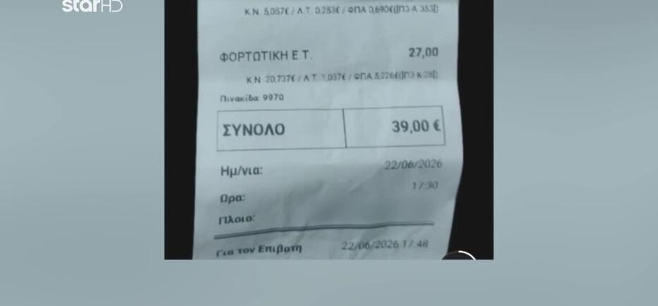 Θάσος: Zήτησαν Από Ασθενοφόρο Να Πληρώσει Ακτοπλοϊκό Εισιτήριο!