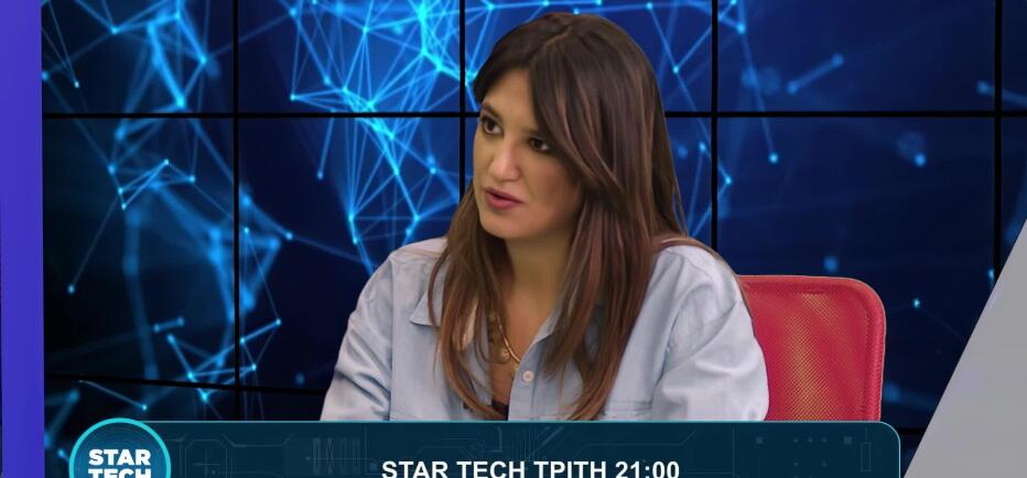 Star Tech: Η Ναστάσια Ταμπακοπούλου μιλάει για το ΑΙ στο Σχολείο